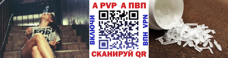 A-PVP СК КРИС  площадка состав  Горячий Ключ  OMG рабочий сайт 