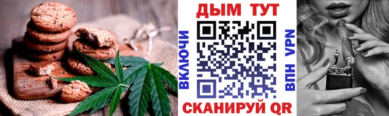 Печенье с ТГК конопля  Горячий Ключ 