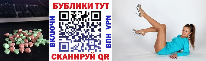 Экстази 280 MDMA  MEGA вход  Горячий Ключ 