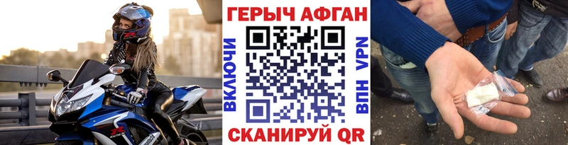дарнет шоп  Горячий Ключ  ГЕРОИН VHQ 