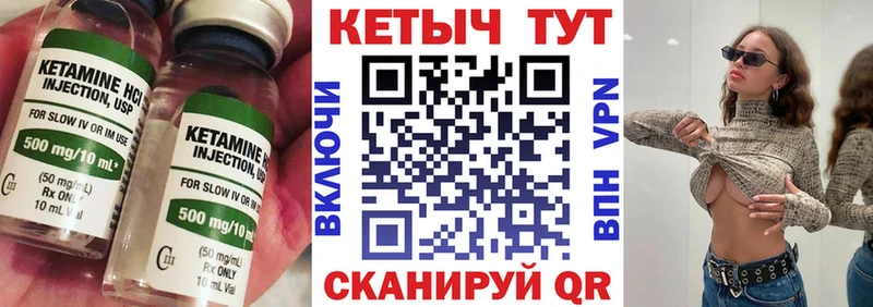 купить  цена  Горячий Ключ  Кетамин ketamine 