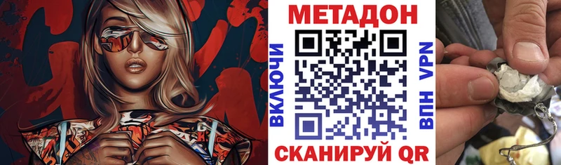 darknet наркотические препараты  Горячий Ключ  МЕТАДОН мёд 